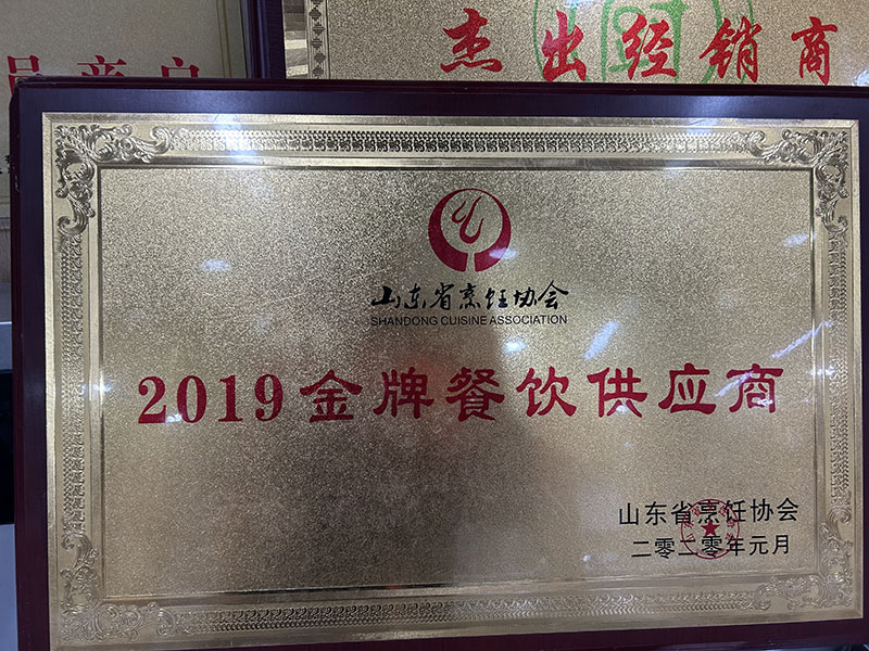 2019金牌餐饮供应商